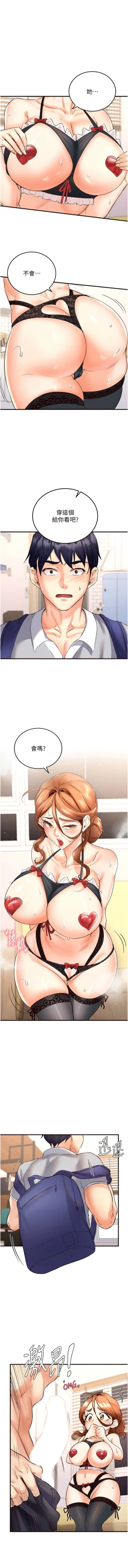 Page 193 of 熟女自助餐 1-18