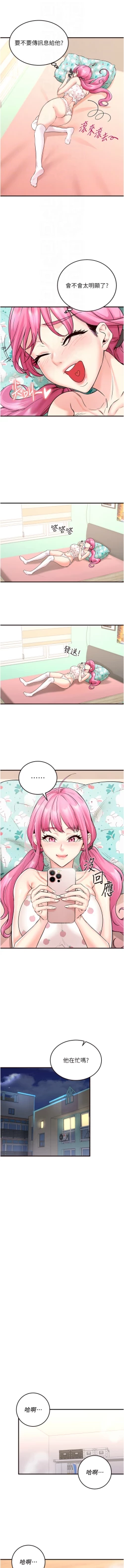 Page 196 of 熟女自助餐 1-18