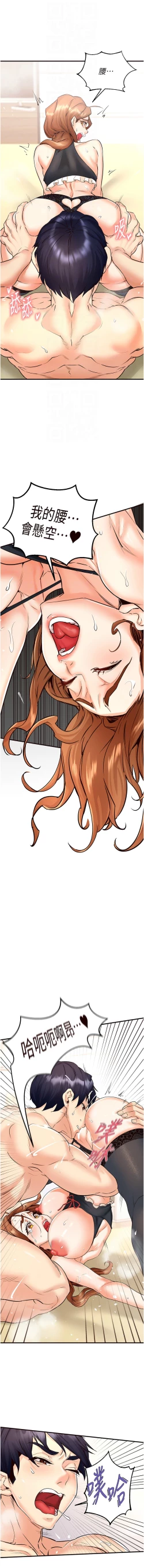 Page 204 of 熟女自助餐 1-18