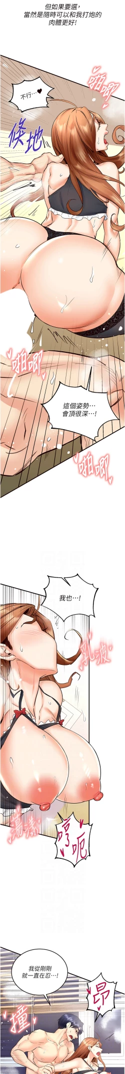Page 210 of 熟女自助餐 1-18