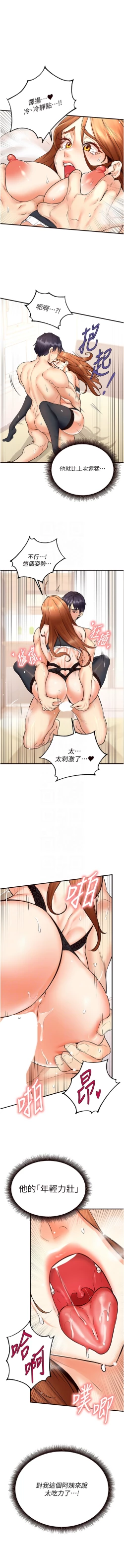 Page 219 of 熟女自助餐 1-18