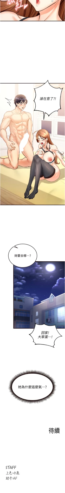 Page 226 of 熟女自助餐 1-18