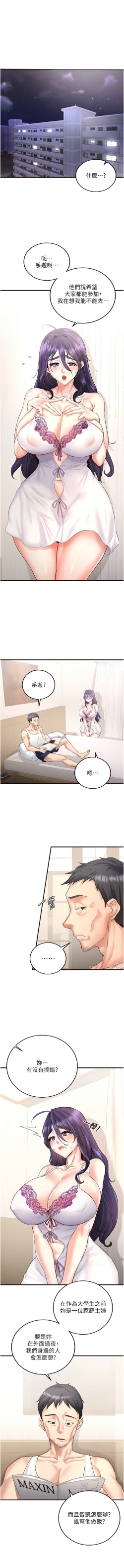 Page 227 of 熟女自助餐 1-18