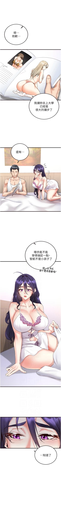 Page 228 of 熟女自助餐 1-18
