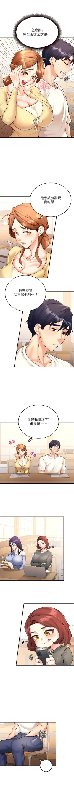 Page 233 of 熟女自助餐 1-18