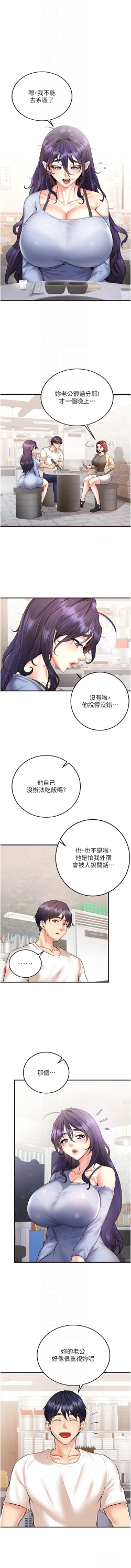 Page 236 of 熟女自助餐 1-18
