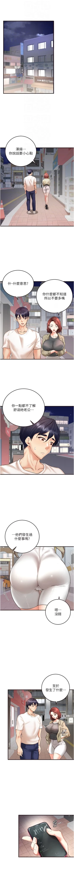 Page 238 of 熟女自助餐 1-18