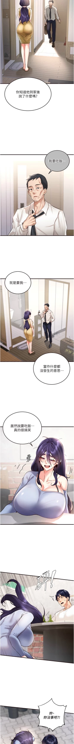 Page 247 of 熟女自助餐 1-18