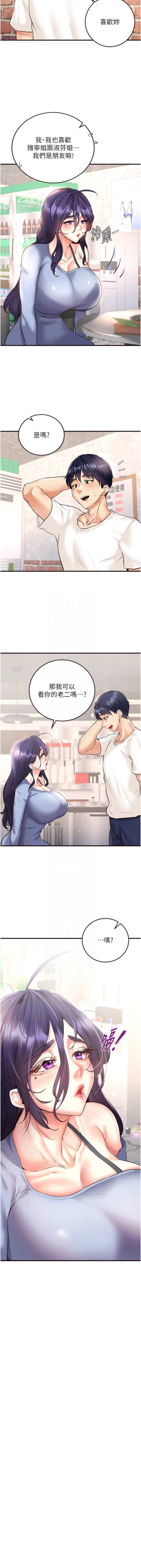 Page 249 of 熟女自助餐 1-18