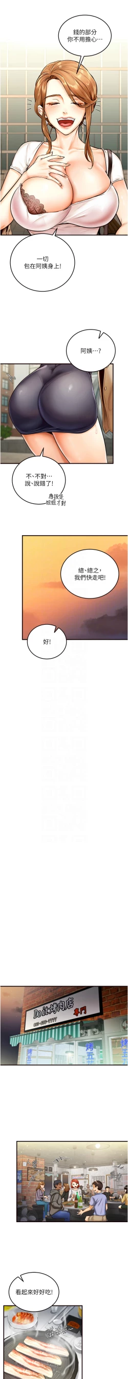 Page 24 of 熟女自助餐 1-18