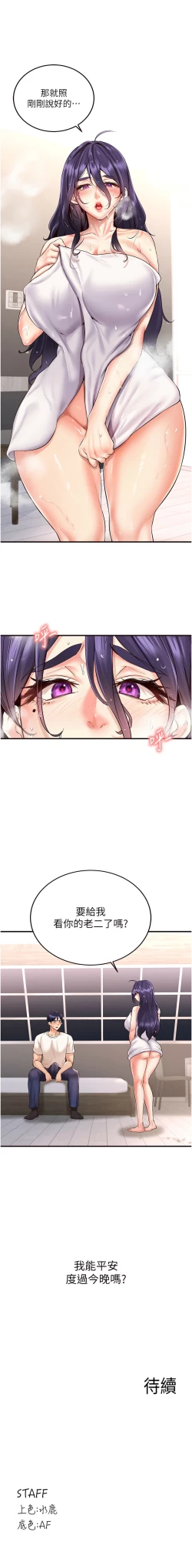 Page 253 of 熟女自助餐 1-18