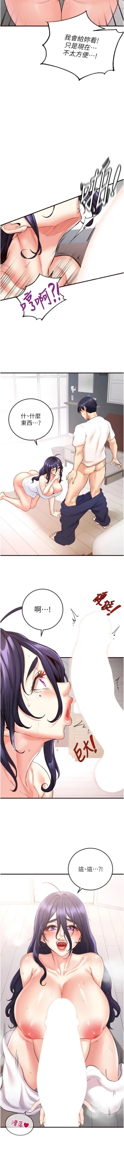 Page 256 of 熟女自助餐 1-18
