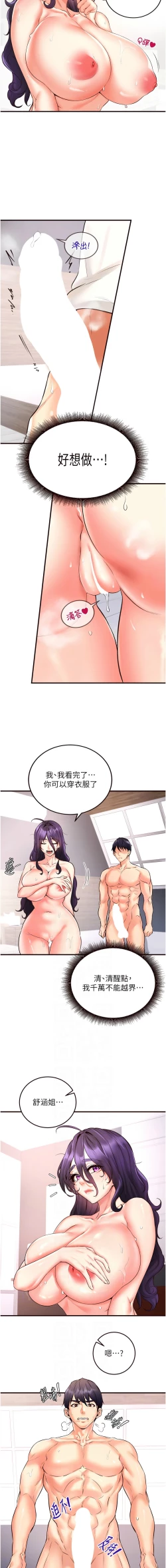 Page 259 of 熟女自助餐 1-18