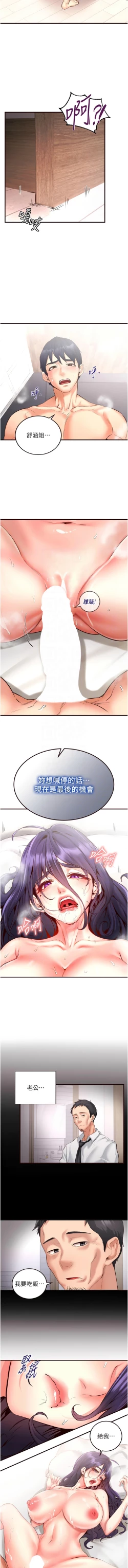 Page 264 of 熟女自助餐 1-18