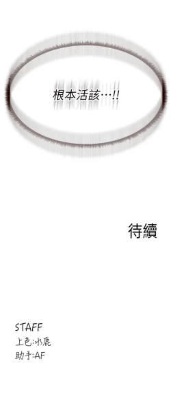 Page 269 of 熟女自助餐 1-18