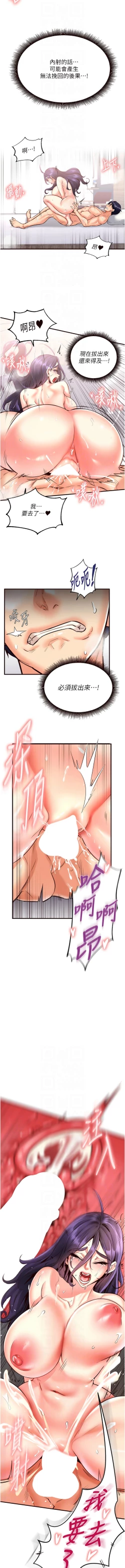 Page 277 of 熟女自助餐 1-18