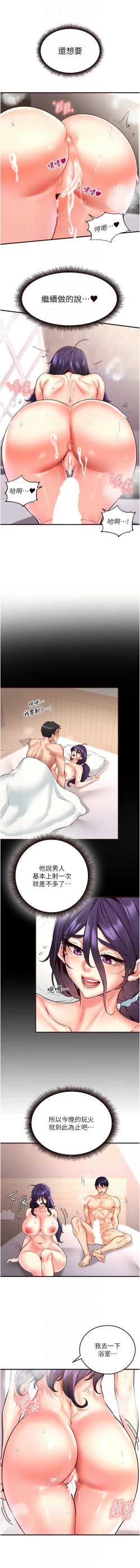 Page 279 of 熟女自助餐 1-18