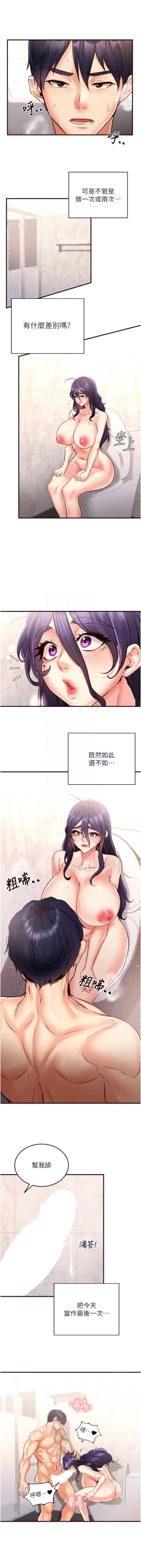Page 280 of 熟女自助餐 1-18