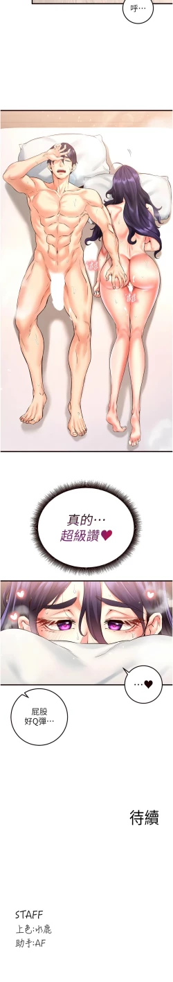 Page 285 of 熟女自助餐 1-18