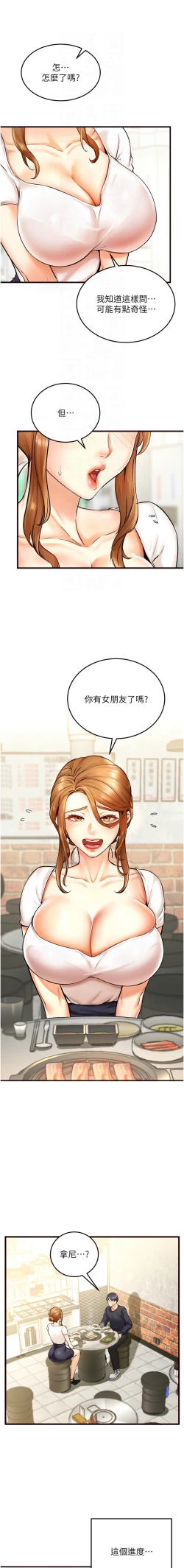 Page 28 of 熟女自助餐 1-18