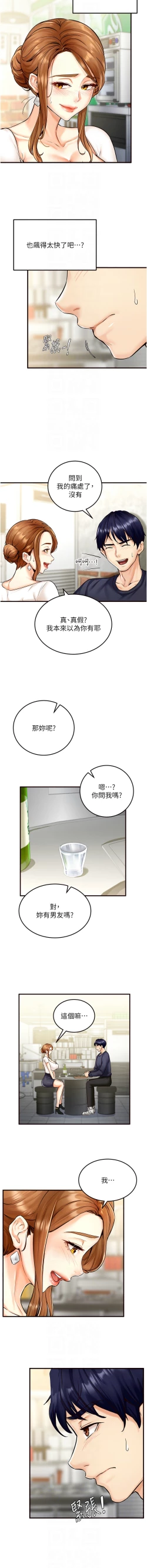 Page 29 of 熟女自助餐 1-18