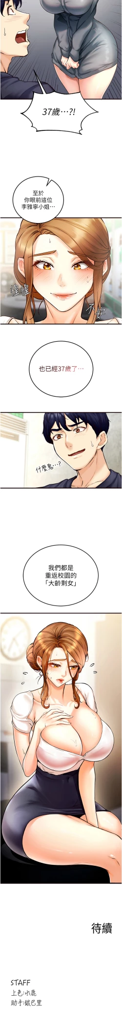 Page 33 of 熟女自助餐 1-18