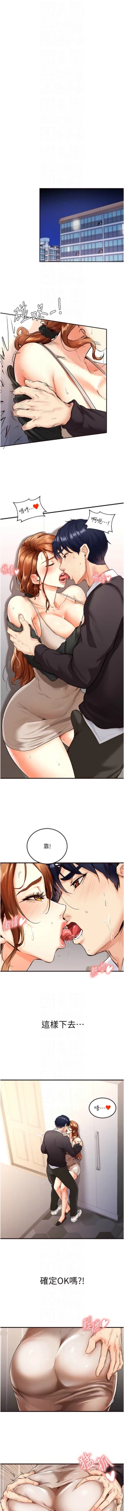 Page 44 of 熟女自助餐 1-18