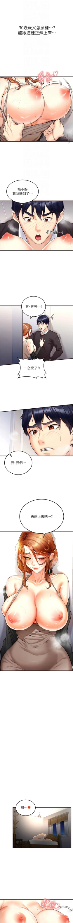 Page 46 of 熟女自助餐 1-18
