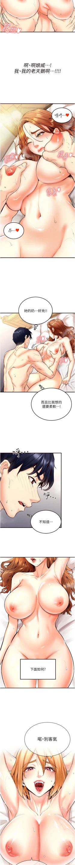 Page 47 of 熟女自助餐 1-18