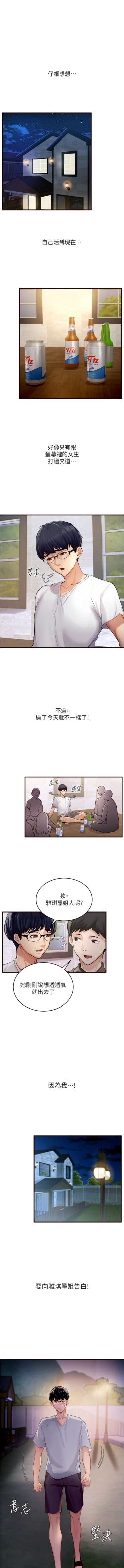 Page 4 of 熟女自助餐 1-18