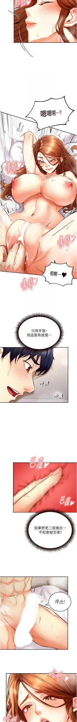 Page 54 of 熟女自助餐 1-18