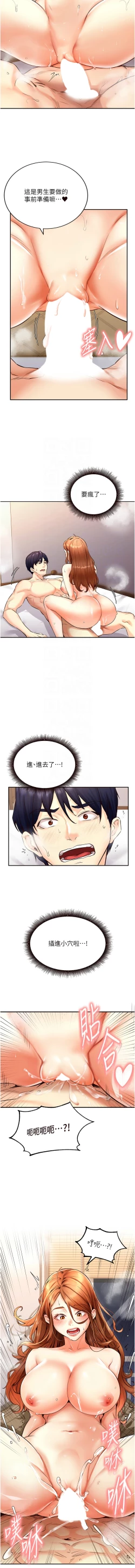 Page 58 of 熟女自助餐 1-18