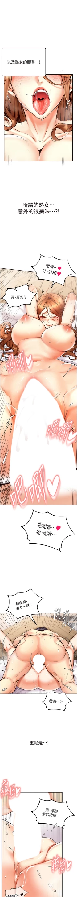 Page 62 of 熟女自助餐 1-18