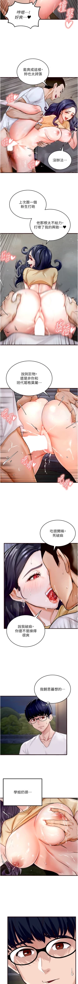 Page 6 of 熟女自助餐 1-18