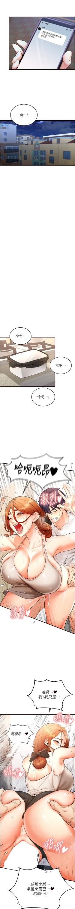 Page 96 of 熟女自助餐 1-18