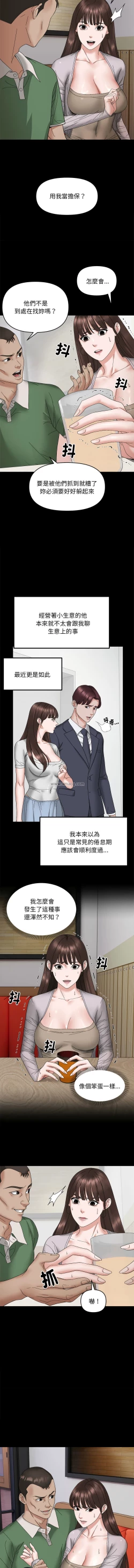 Page 104 of 邻居跑路中 | 鄰居跑路中 1-23