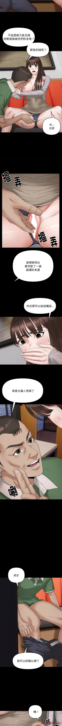 Page 106 of 邻居跑路中 | 鄰居跑路中 1-23
