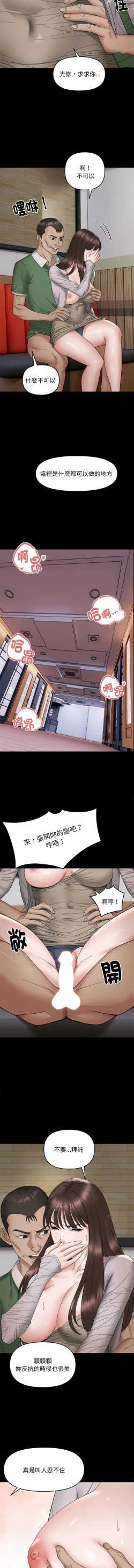 Page 107 of 邻居跑路中 | 鄰居跑路中 1-23