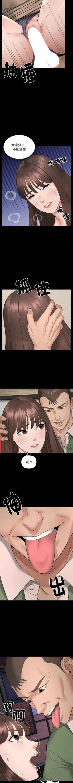 Page 113 of 邻居跑路中 | 鄰居跑路中 1-23