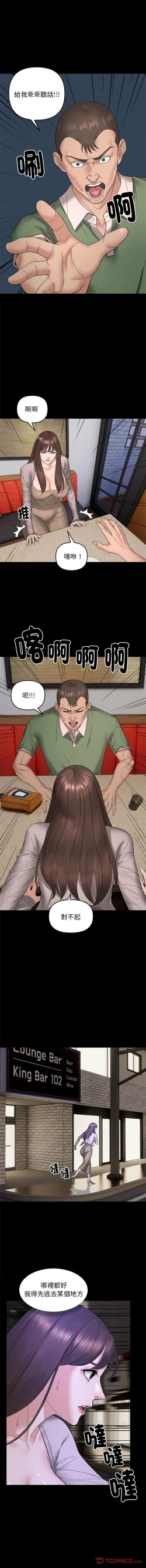 Page 115 of 邻居跑路中 | 鄰居跑路中 1-23