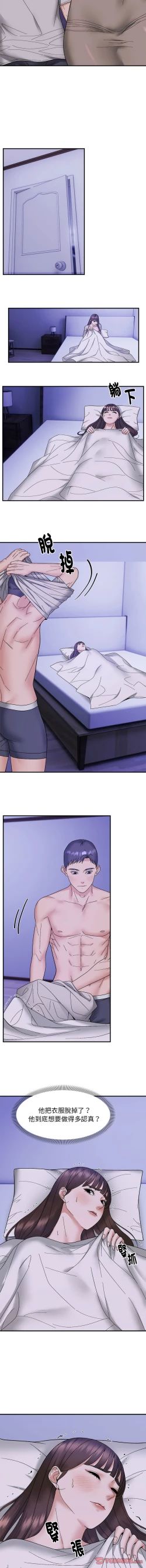 Page 127 of 邻居跑路中 | 鄰居跑路中 1-23