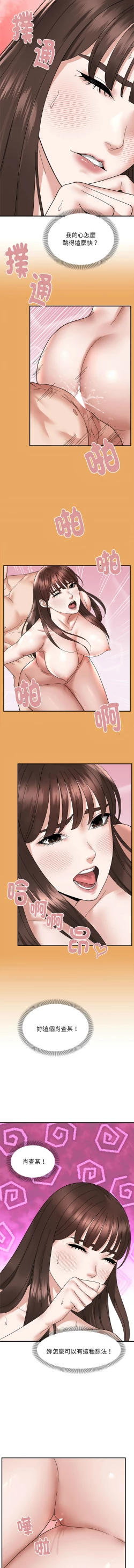 Page 136 of 邻居跑路中 | 鄰居跑路中 1-23