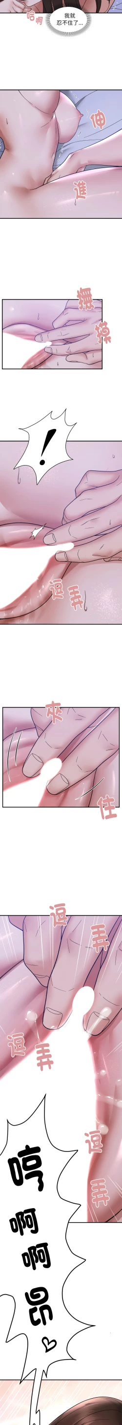 Page 143 of 邻居跑路中 | 鄰居跑路中 1-23