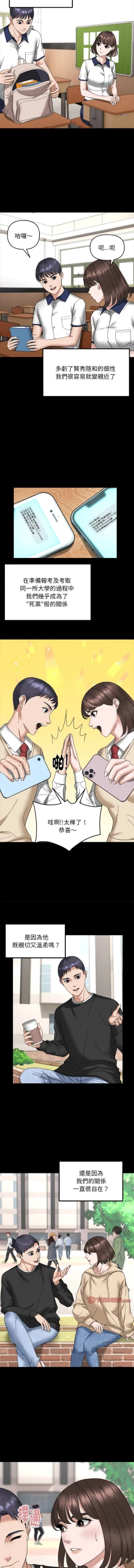 Page 168 of 邻居跑路中 | 鄰居跑路中 1-23