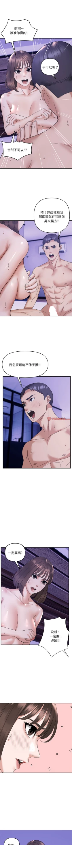 Page 182 of 邻居跑路中 | 鄰居跑路中 1-23