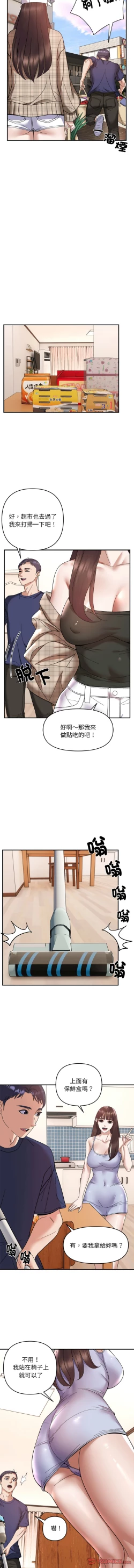 Page 217 of 邻居跑路中 | 鄰居跑路中 1-23