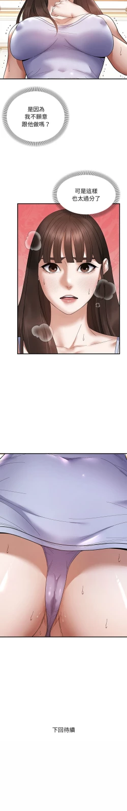 Page 230 of 邻居跑路中 | 鄰居跑路中 1-23