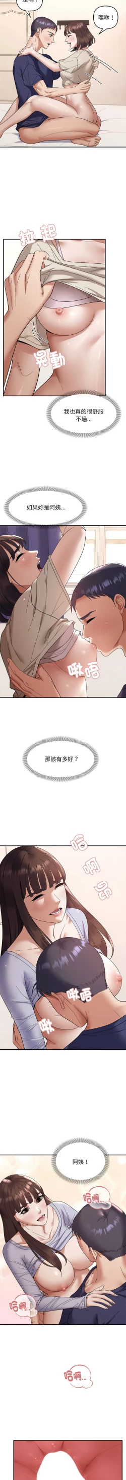 Page 248 of 邻居跑路中 | 鄰居跑路中 1-23