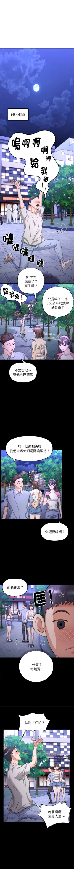 Page 53 of 邻居跑路中 | 鄰居跑路中 1-23