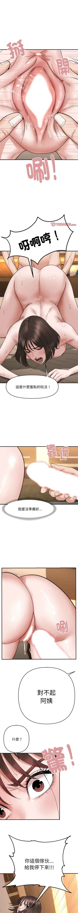 Page 62 of 邻居跑路中 | 鄰居跑路中 1-23